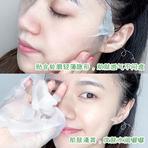法汀妮大麦若叶面膜清爽补水易吸收保湿提亮肤色滋养护肤品学生 商品图1