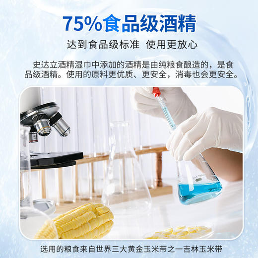 史达立 75%酒精湿纸巾100片单片独立装便携 酒精湿巾消毒湿巾 学生儿童家用外出替代免洗洗手液一次性湿巾纸 商品图4