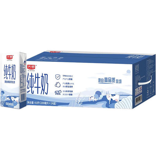 光明 纯牛奶200ml*24盒 早餐奶营养奶 礼盒装 商品图0