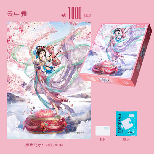 T国潮拼图ZJ63140-奇迹暖暖拼图-云中舞（2206004... 商品图2