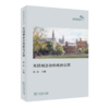 英国观念论的政治思想   黄涛 主编  （政治思想评论·第一辑） 商品缩略图0