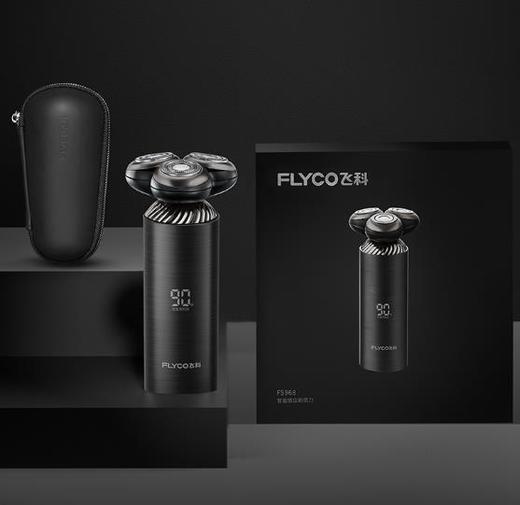 飞科  电动剃须刀  智能感应   星空黑限定礼盒装 商品图1