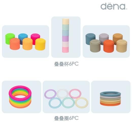【独家亏本清仓 总代仓库关闭 注：不退不换，慎拍】西班牙dena 宝宝牙胶叠叠圈叠叠杯铂金硅胶积木 商品图8