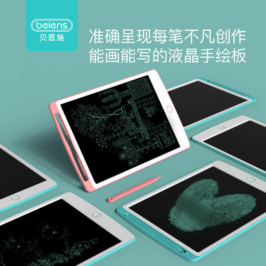 贝恩施儿童液晶画板手写板家用电子玩具女孩宝宝涂鸦写字板画画板 商品图2