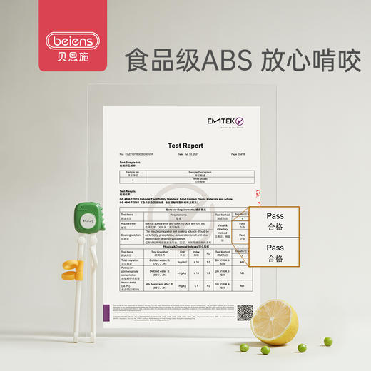 贝恩施儿童筷子训练筷宝宝吃饭学习筷子神器小孩练习筷餐具2-6岁 商品图2