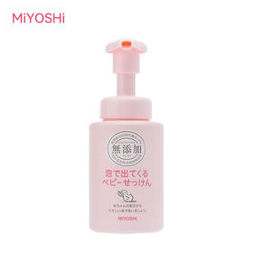 日本MIYOSHI三芳 儿童洗面奶沐浴露250ml