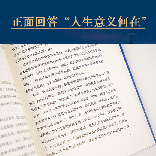 寻觅意义 商品图4