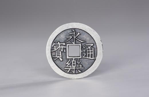 矩德泉坊 纯银手作 永乐通宝（2.4厘米版）026 商品图0