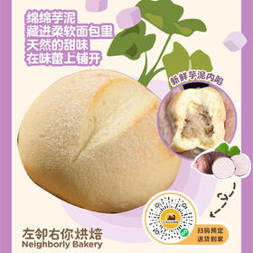 大米面包系列 | 香芋大米面包 满满香芋芋泥内馅 大米替代小麦粉