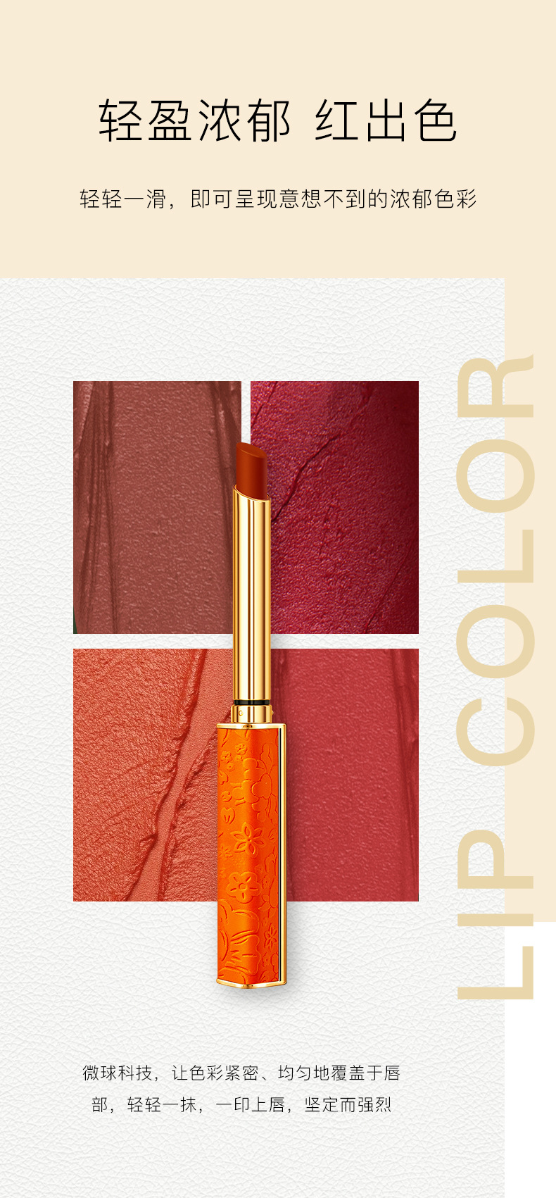 爱玛仕橙柔雾丝绒口红_07.jpg