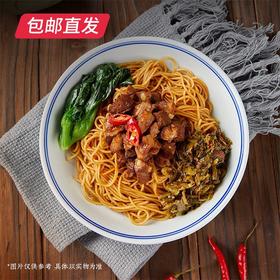 和府捞面卤肉丁.老火猪油拌面 250g*5袋【包邮直发】