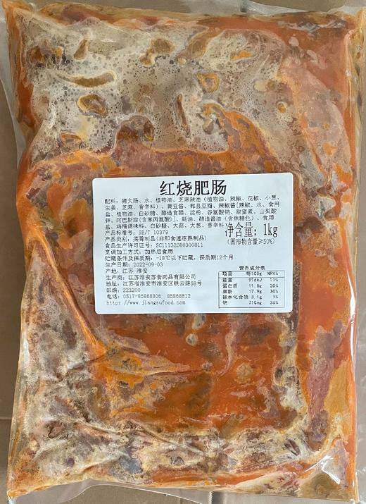 【秒杀】苏食红烧肥肠1kg【021】 商品图0
