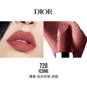 新款Dior迪奥魅惑唇膏 720丝绒