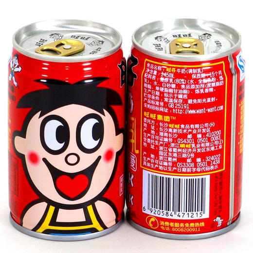 旺旺 旺仔牛奶 儿童牛奶早餐奶 营养健康美味(铁罐装4合1) 原味 145ml*4 商品图0