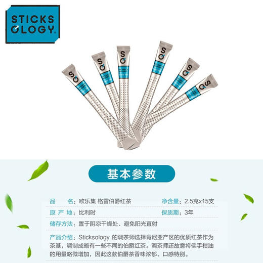 【中欧班列精选2盒】比利时红茶棒 原装进口欧乐集创意茶棒 英式早餐/格雷伯爵/皇家玫瑰红茶棒 37.5g/盒 商品图4