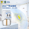 雷达(Raid) 电蚊香液4瓶装 224晚+无线加热器*2个 无香型 驱蚊器 防蚊液 商品缩略图4