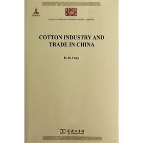 Cotton Industry and Trade in China(中国之棉纺织业)