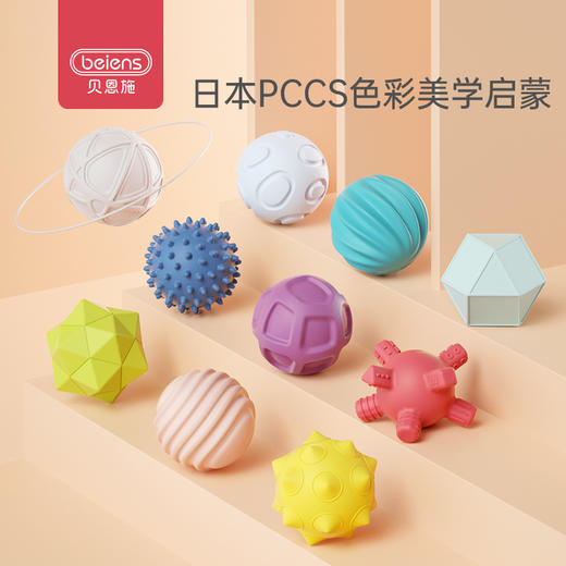 贝恩施婴儿手抓球触感球抚触球感统训练球玩具球可啃咬按摩球宝宝 商品图3