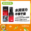 HERO BOY男士酷爽保湿水凝露120ml （2208143） 商品缩略图0