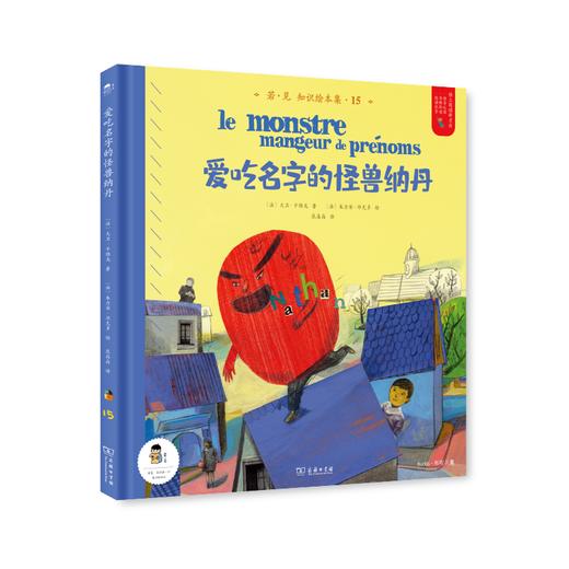 若.见快乐成长绘本.第三季（全三册） 商品图1