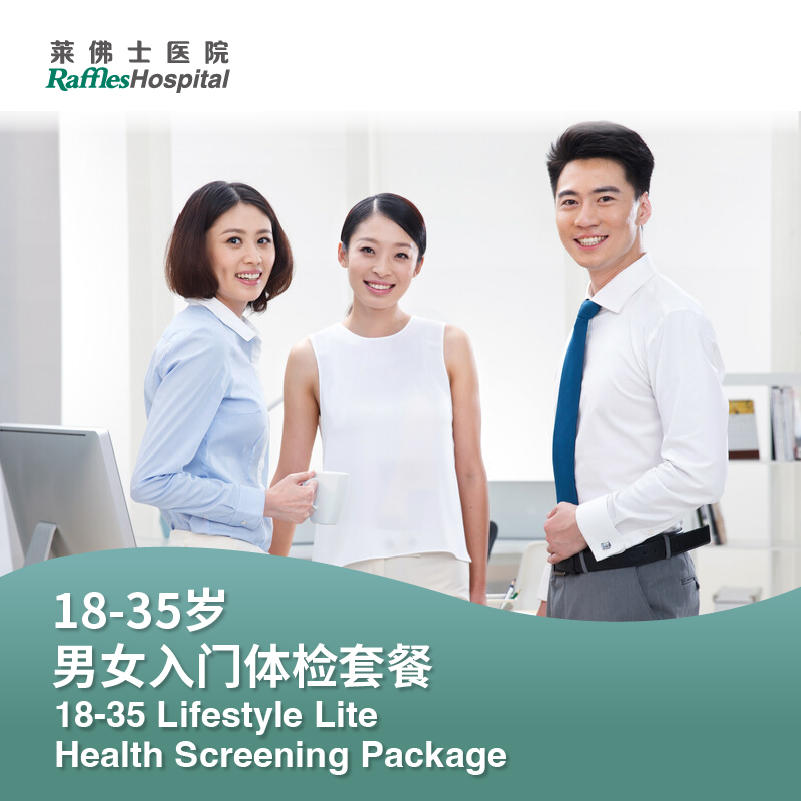 18-35岁男女入门体检套餐 Lifestyle Lite Male/Female