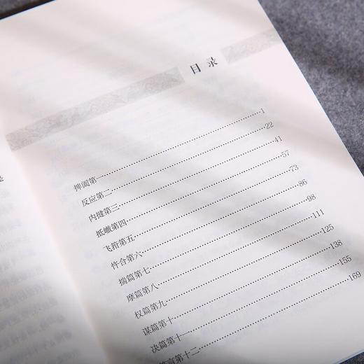 鬼谷子 鬼谷子 著 国学 商品图1