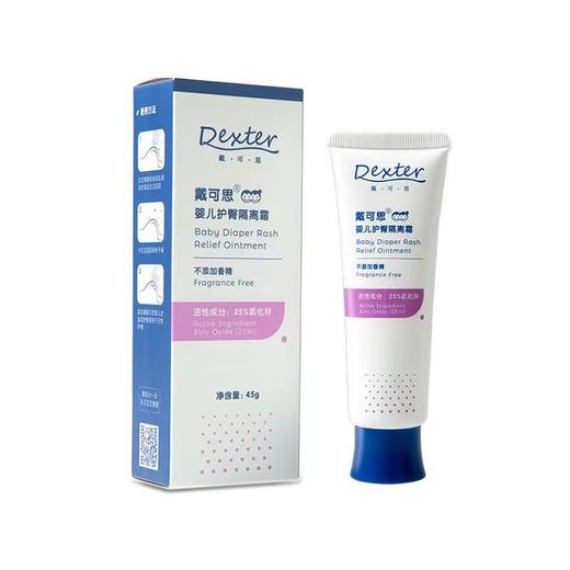 戴可思护臀膏45g ZJ      紫色没货 商品图4