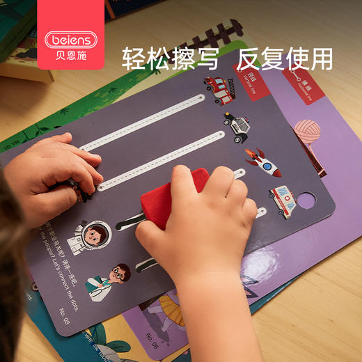 贝恩施儿童控笔训练幼儿园可擦写运笔练习专注力宝宝益智早教2岁 商品图4