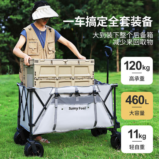Sunnyfeel山扉超大营地车240L户外露营推车可折叠野餐野营拖车手拉车 商品图1