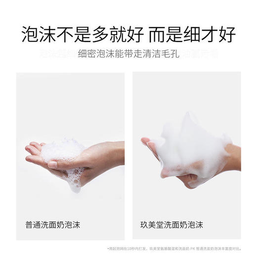 氨基酸小白管氧气洗面奶美白清肌深层清洁黑头烟酰胺洁面乳 商品图4