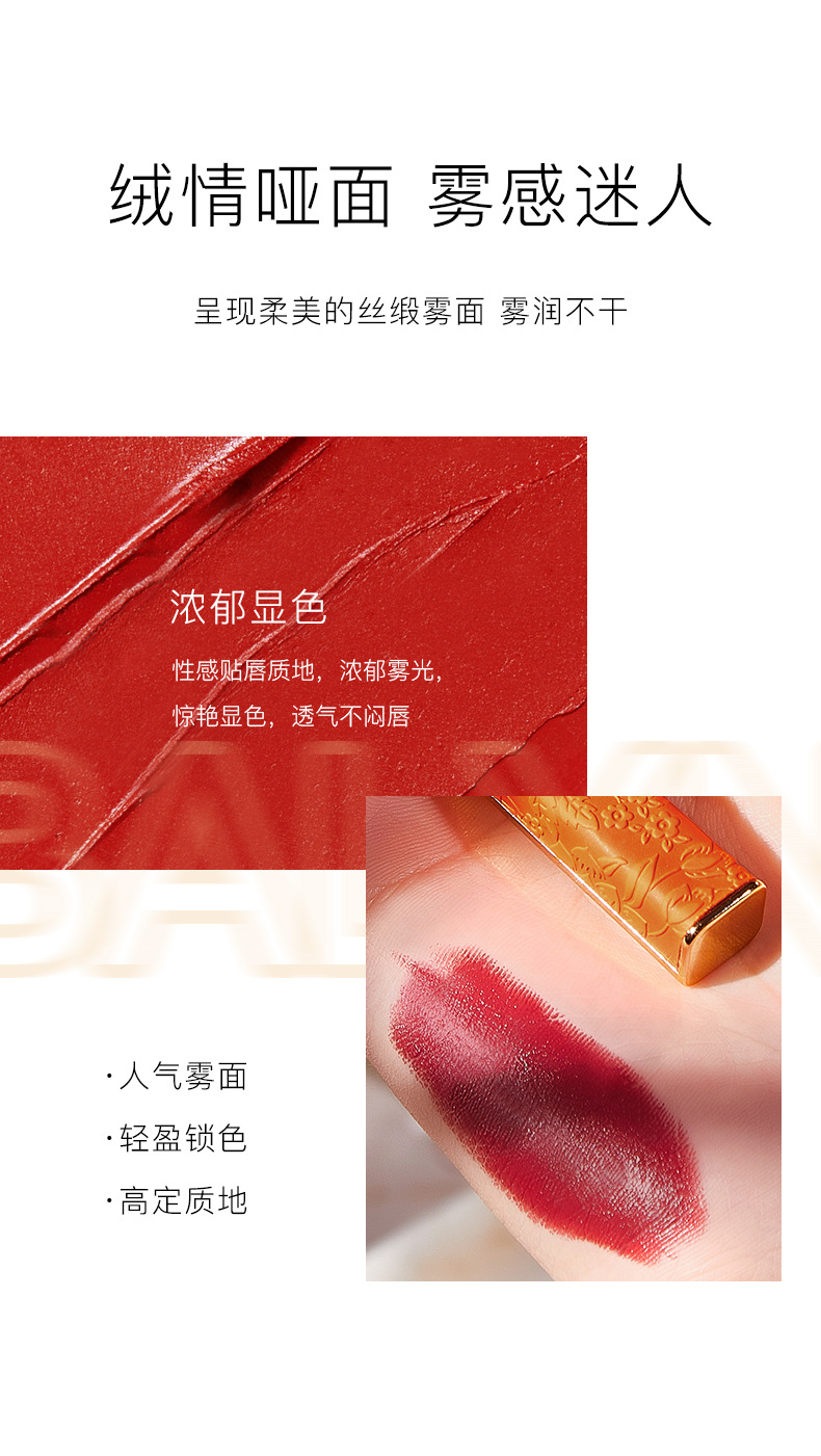 爱玛仕橙柔雾丝绒口红_06.jpg