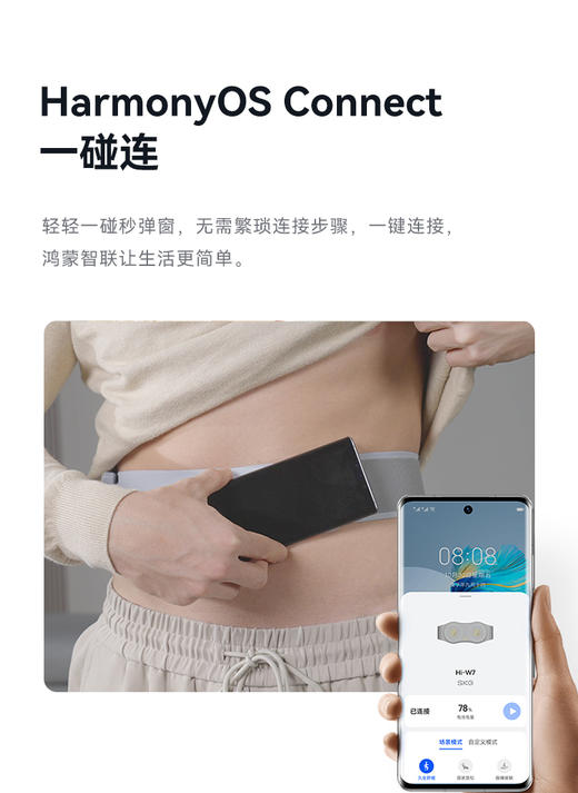 SKG  W7（华为鸿蒙款） 商品图7