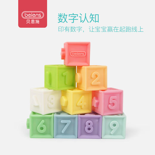 贝恩施软胶积木儿童浮雕软积木婴儿宝宝可啃咬早教益智玩具0-1岁 商品图4