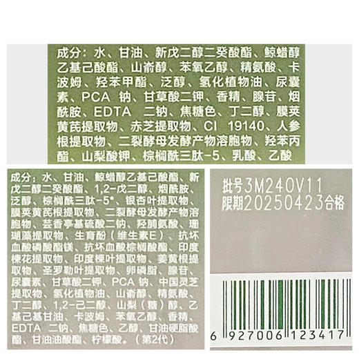 百雀羚爽肤水女  肌初赋活紧肤精华水90ml 淡化细纹 补水保湿 商品图5