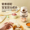浦利顿辅食机北极熊款FS-830/奶白婴儿宝宝料理机专用破壁打泥器多功能小型研磨器工具 商品缩略图3