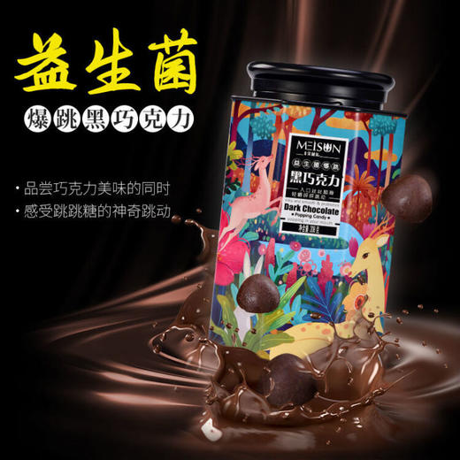 香港美诚 益生菌爆跳黑巧克力 208g /1灌 商品图3