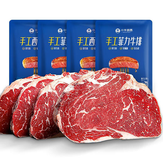 小牛凯西 国产菲力西冷整切调理牛排900g（牛排130g*6片+酱包20g*6袋）厚切牛扒牛肉生鲜 冷冻 家庭超值装 商品图0