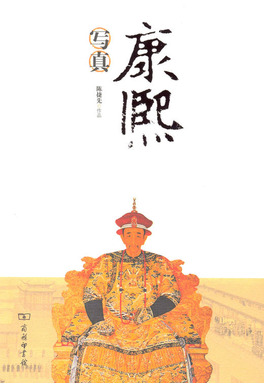 康熙写真 商品图0