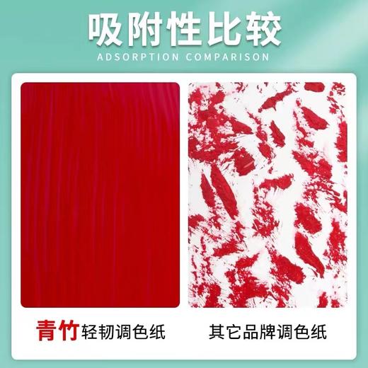 青竹双面调色纸25*35cm30页一次性调色板纸双面免洗型水粉颜料可撕丙烯油画塑料调色板流 商品图4