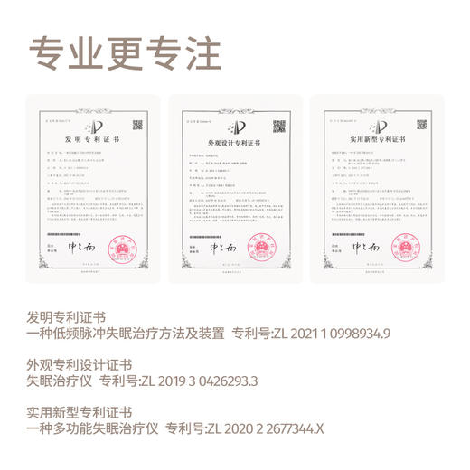 左点医用智能睡眠仪光大夫失眠治疗仪 商品图5