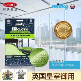 5F 利快生活 英国Minky魔力抹布擦玻璃擦镜子神器家用毛巾无痕不留水渍百洁布