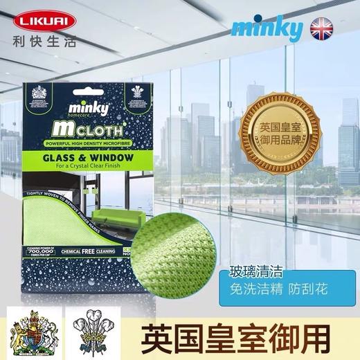 5F 利快生活 英国Minky魔力抹布擦玻璃擦镜子神器家用毛巾无痕不留水渍百洁布 商品图0