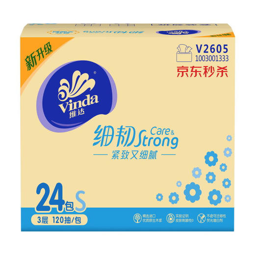 维达(Vinda) 抽纸纸巾 细韧3层120抽软抽*24包(S Pro码) 整箱销售 商品图1