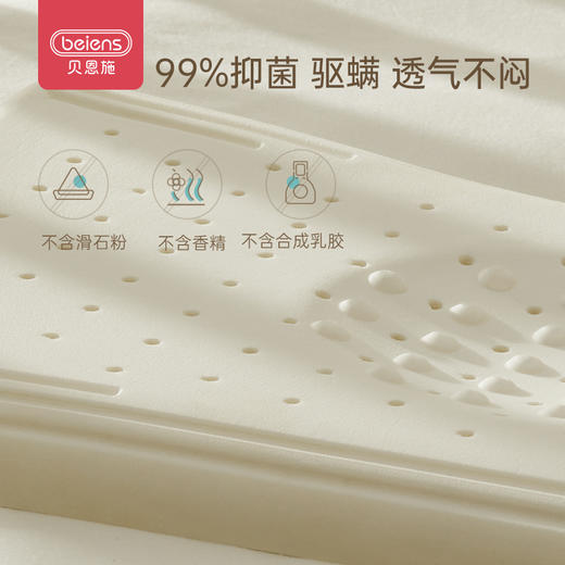 贝恩施儿童泰国进口乳胶枕芯6个月以上1-3岁婴儿夏季透气枕头安抚 商品图3
