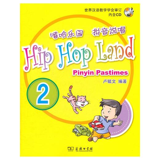 嘻哈乐园 拼音说唱2 商品图0