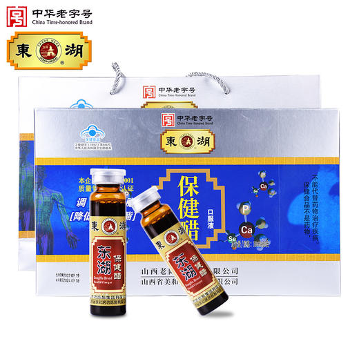 蓝口保健醋口服液礼盒 10ml*30支 商品图0