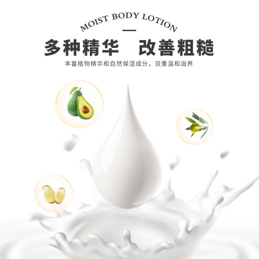 菲洛茗FRAMIO山羊奶润体乳310ml（240750） 商品图1