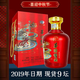 【推荐】茅台集团  茅源酱酒 (红） 酱香型 53度 1.5L