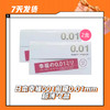 【7天发货】日本幸福001相膜0.01mm超薄*2盒 商品缩略图0