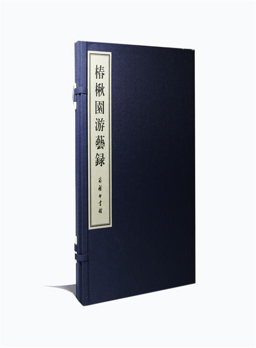 椿楸园游艺录 商品图0